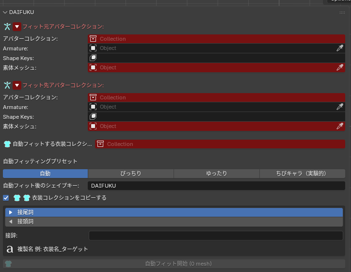 メインパネル